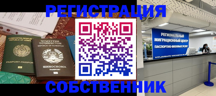 прописка гарантия в Владимире
